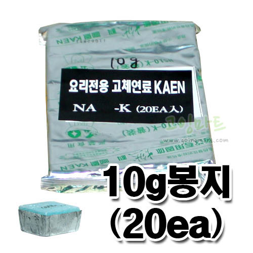 [카엔 정품] 사각고체연료 10g봉지 (20ea)